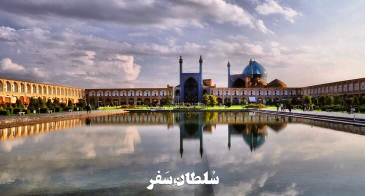 جاهای دیدنی اصفهان گنجینه تاریخ ایران